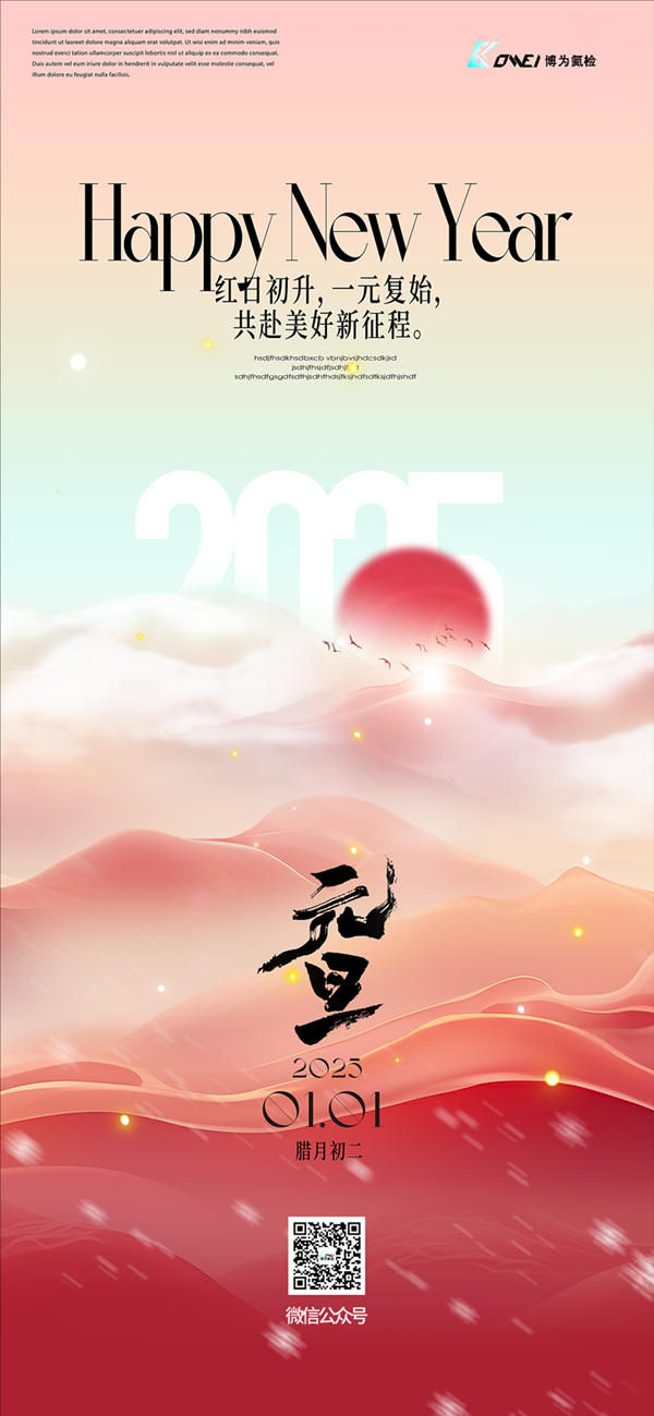 元旦海报_副本_副本.png
