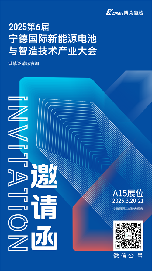 宁德邀请函-定_副本.png