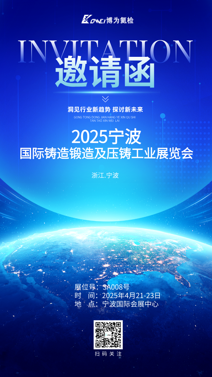 大会邀请函.png