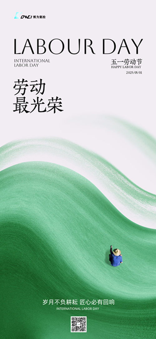 五一劳动节主题合成风海报_副本_副本.png