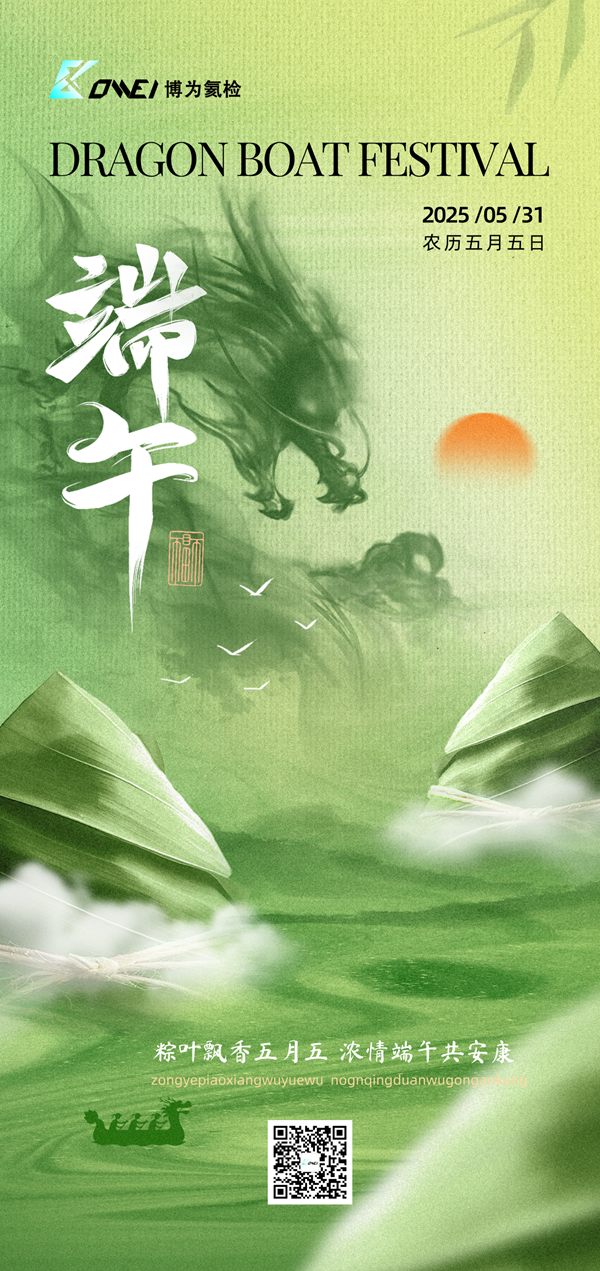 端午主题合成风海报_V5.png