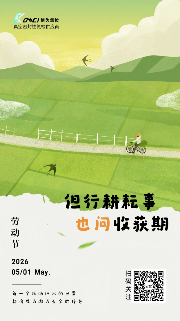 劳动节主题海报(1).png